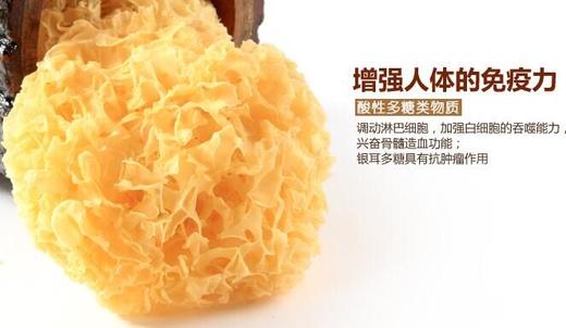 406雪耳60克 商品图1