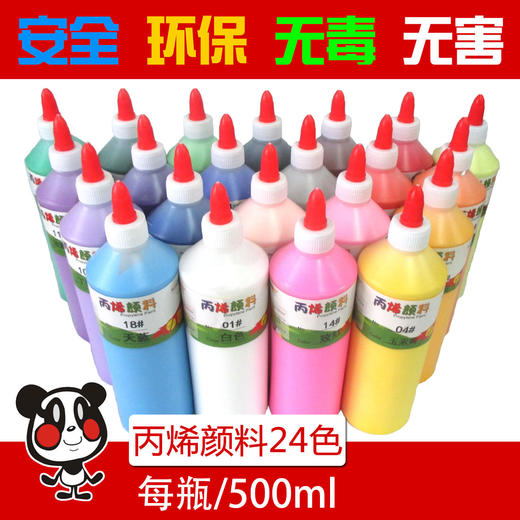【美术颜料】DIY陶瓷彩绘颜料  丙烯化颜料 瓶装500ml 商品图0