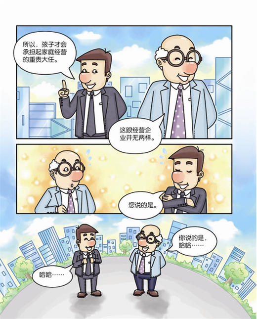 【ZUI后库存】杜老师系列《杜老师的黄金守则（下）》  +《杜老师的家庭文化》共两册 商品图5