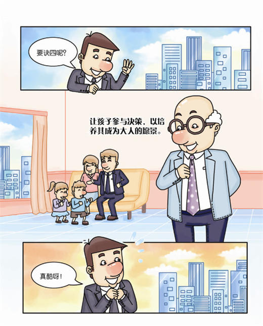 【ZUI后库存】杜老师系列《杜老师的黄金守则（下）》  +《杜老师的家庭文化》共两册 商品图9