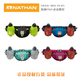 NATHAN Trail Mix Plus 内森轨迹 马拉松越野跑耐力跑跑步水壶腰带