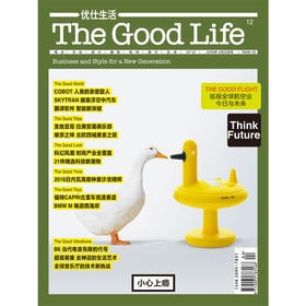 优仕生活 The Good Life 商业生活化混合型杂志12期（2016年第2期） 