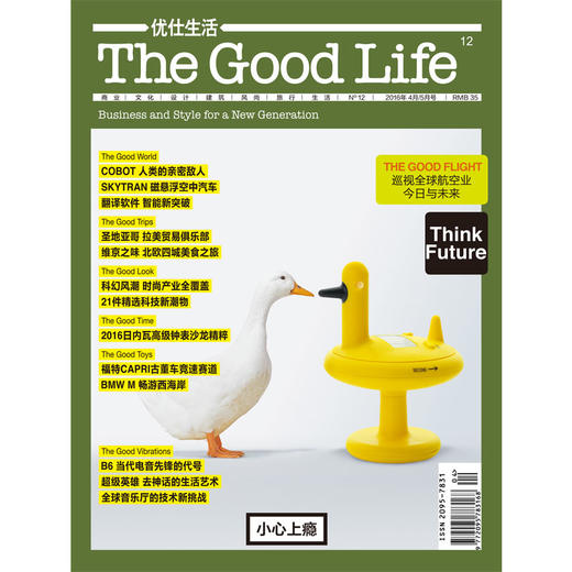 优仕生活 The Good Life 商业生活化混合型杂志12期（2016年第2期）  商品图0