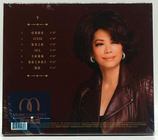 sony蔡琴福音专辑哈利路亚cd台版现货