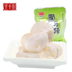 零食铺子 御食园 脆马蹄500g 新鲜荸荠水果休闲零食小吃开袋即食