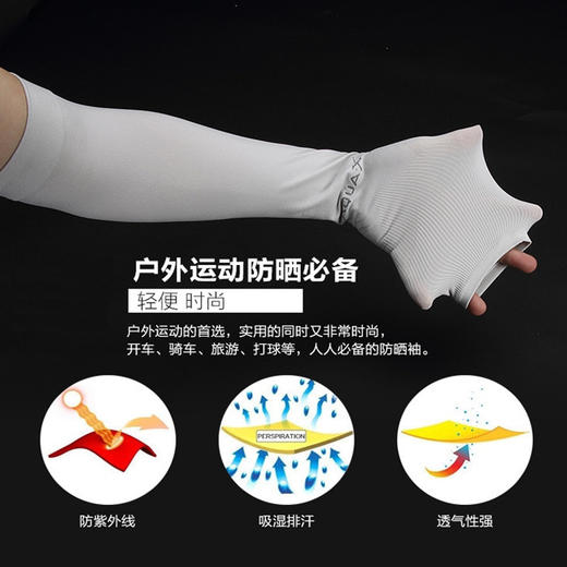 AQUA冰丝运动护臂韩国原产防晒 商品图11