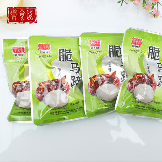零食铺子 御食园 脆马蹄500g 新鲜荸荠水果休闲零食小吃开袋即食 商品图4