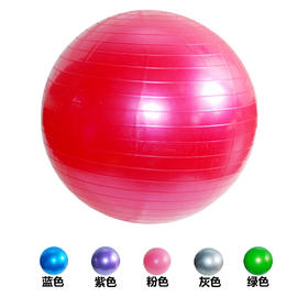 【运动装备】-pvc防爆防滑瑜伽球65cm 环保 充气瑜伽球