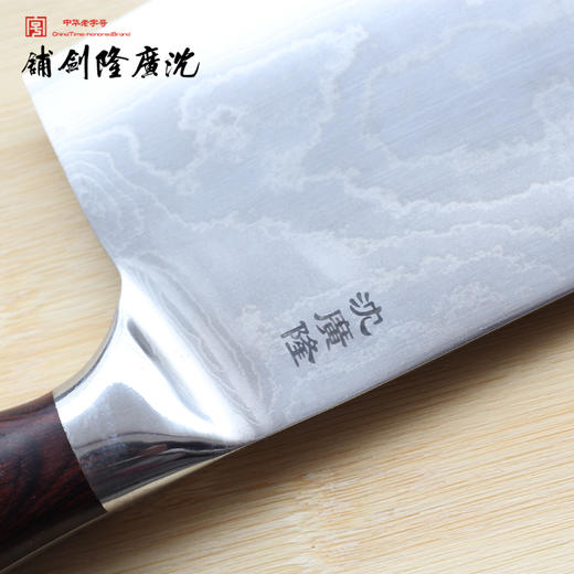 花纹钢菜刀套组 全套厨房套刀 龙泉沈广隆剑铺宝剑 沈广隆刀具 sgl-7097 商品图2