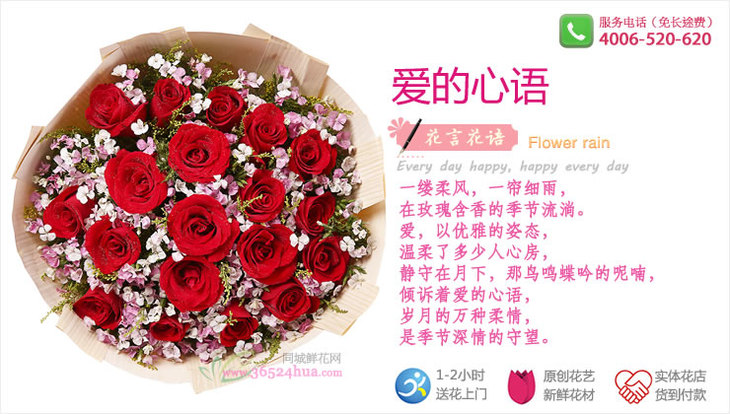 爱的心语 19支红玫瑰 热销鲜花花束 预定情人节礼物玫瑰同城速递送花生日