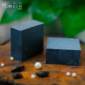 深海传说 超豪华南洋黑珍珠死海矿泥抗痘祛痘印控油去黑色素马赛皂/手工皂