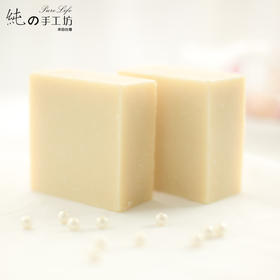 【纯妧手工坊】"美人鱼之泪"-超豪华台湾纯美白保湿淡化黑色素珍珠马赛皂