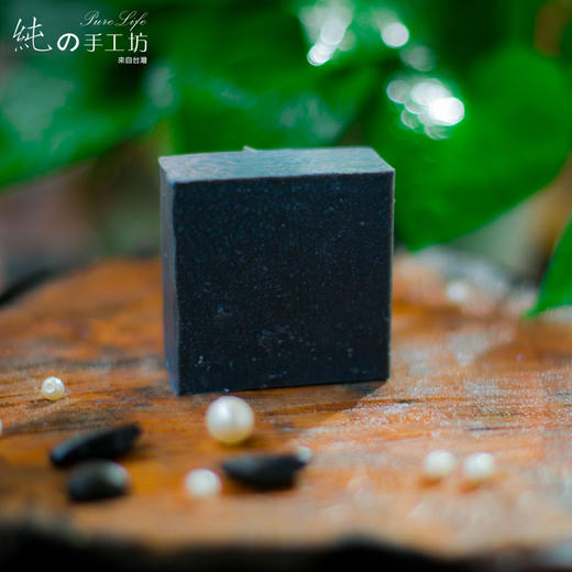 深海传说 超豪华南洋黑珍珠死海矿泥抗痘祛痘印控油去黑色素马赛皂/手工皂 商品图1