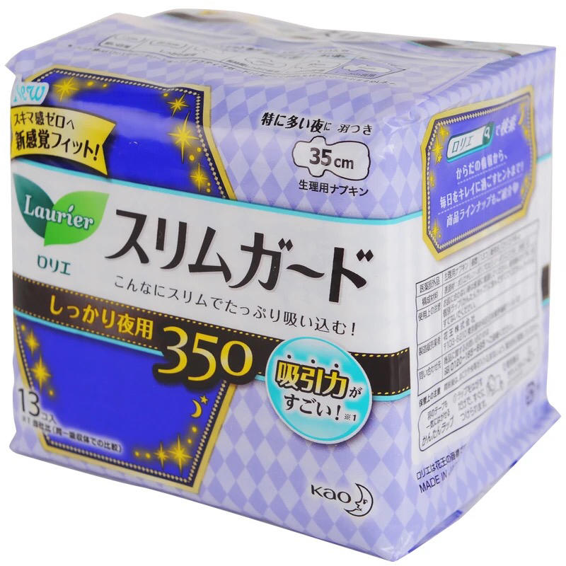 日本原装花王夜用护翼型卫生巾35cm13片*瞬吸超薄1mm*无荧光剂