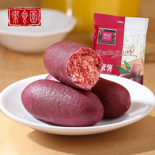 零食铺子 御食园小紫薯 紫薯地瓜干 500g/袋 商品图0