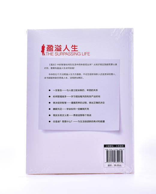 盈溢人生 商品图3