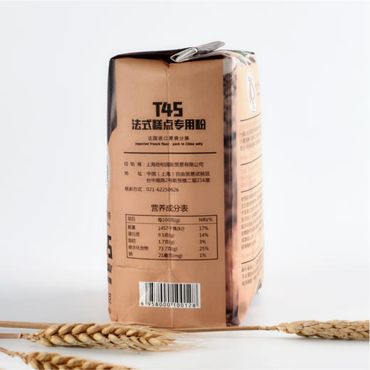 私房专用／1箱10包／王后牌T45法式糕点专用粉1kg 商品图2