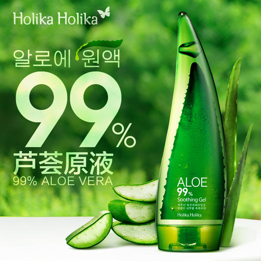 包邮:韩国原装进口 holika 99%牛角芦荟胶