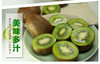 武功猕猴桃 商品缩略图0
