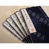 崇贤善本系列《茶经·续茶经》 手工宣纸线装繁体竖排（一函五册） 商品缩略图2