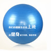 加厚防爆环保瑜伽球运动减肥球 商品缩略图2