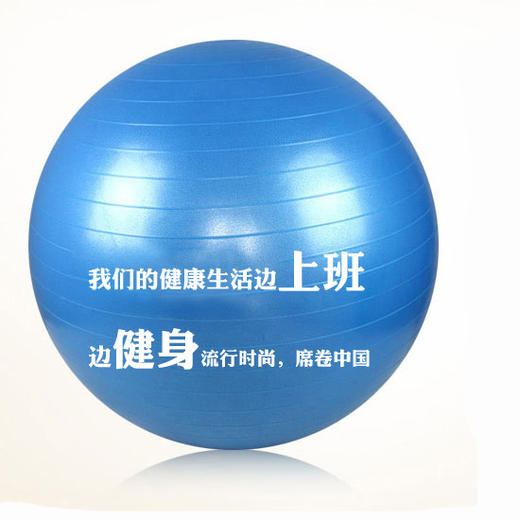 加厚防爆环保瑜伽球运动减肥球 商品图2