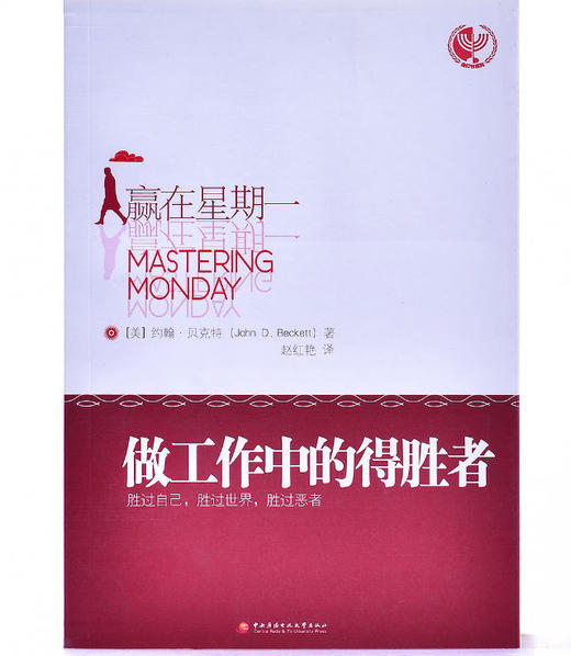 赢在星期一 商品图2