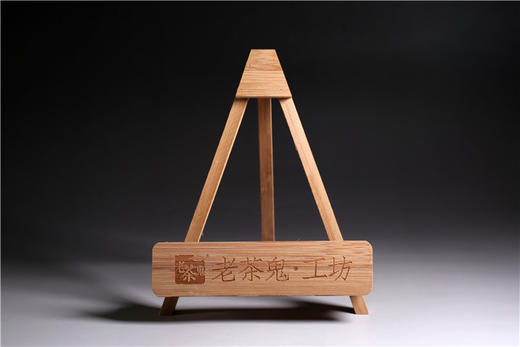 品竹丨携谁隐茶坊定制版竹茶架 商品图0