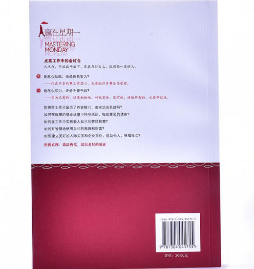 赢在星期一 商品图3