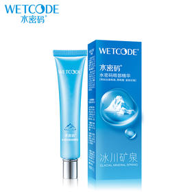 【常规】水密码 冰川矿泉-水密码眼部精华 20g