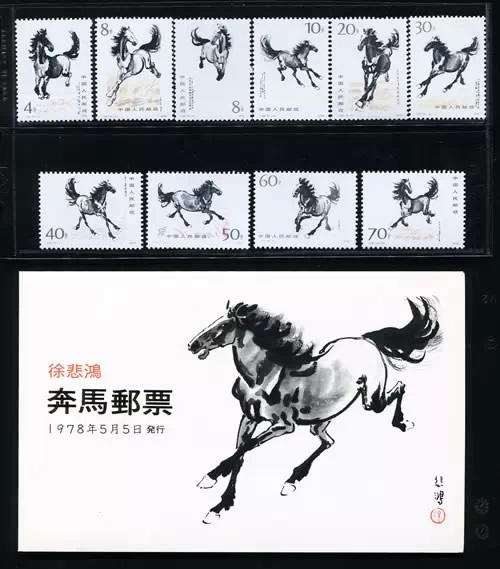 《奔马》邮票带邮趣折（日本回流） 商品图0