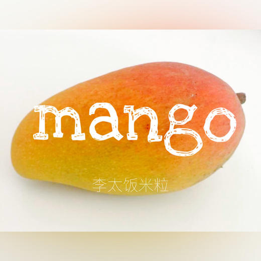空运海南贵妃芒果 商品图0