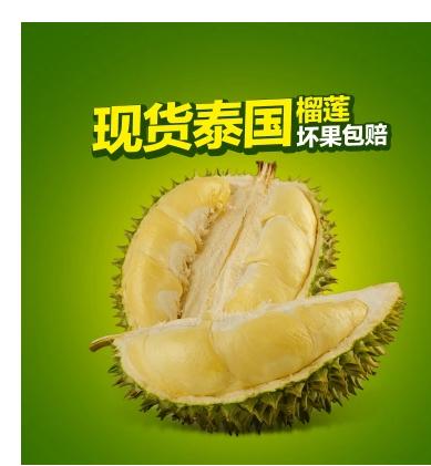 现货泰国榴莲 金枕头 新鲜带壳31.8元一斤一个7-8斤多补少退（按实际重量） 商品图0