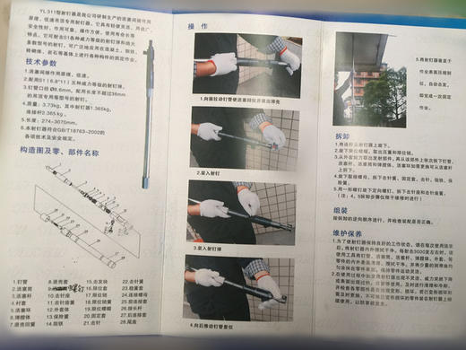 YL311打眼神器 货品代码23015 商品图1