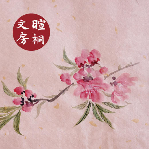 【山林曦照】暄桐文房 桃花笺 纸笺 3月27日起发货