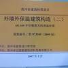 07J105 西南贵州省外墙外保温建筑构造二 商品缩略图0