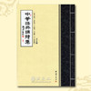 特价诚敬儒传统文化中华经典诵读国学弟子规大学大字注音繁体竖排 商品缩略图0
