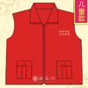 诚敬仁传统文化红色儿童马甲马夹义工服【和谐社会】成本价可定制 商品缩略图0
