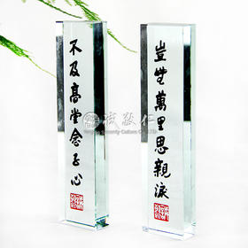 诚敬儒传统文化文房四宝【岂无万里思亲泪】高档玻璃镇纸 包邮