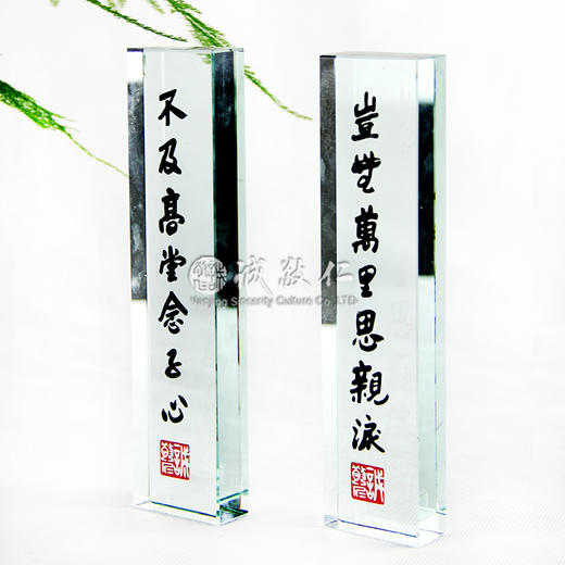 诚敬儒传统文化文房四宝【岂无万里思亲泪】高档玻璃镇纸 包邮 商品图0