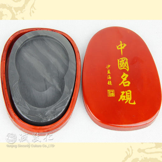 诚敬儒传统文化学习用品【中国名砚】五寸砚台盒装 毛笔磨墨 书法 商品图0