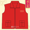 诚敬儒传统文化红色成人马甲马夹义工服【和谐社会】成本价可定制 商品缩略图0