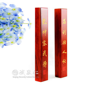 诚敬儒传统文化文房四宝【乾坤容我静】花梨木 高档书法镇纸包邮