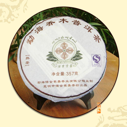 诚敬儒传统文化 勐海乔木普洱茶 2009年 熟茶 357克 商品图0