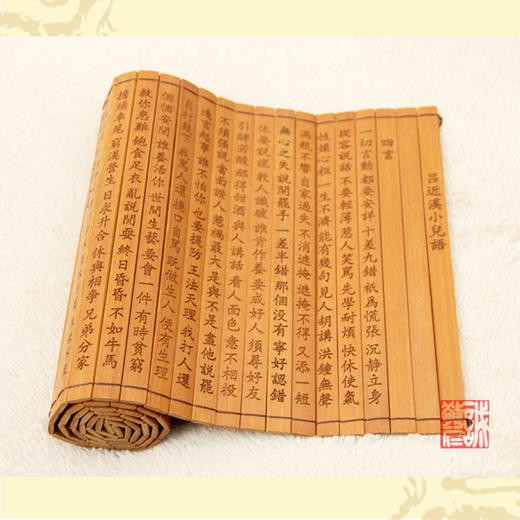 诚敬儒传统文化竹简【吕近溪小儿语】传统文化国学经典竹制书 商品图0