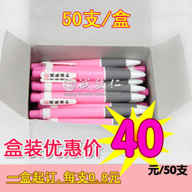 传统文化学习用品【诚敬谦和】圆珠笔盒装（50支）蓝芯特价