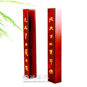 诚敬儒传统文化 先天下之忧而忧 高档花梨木镇纸文房书法礼品包邮