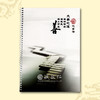 诚敬儒传统文化学习用品 大学之道 线圈笔记本记事本 笔记本实用 商品缩略图0