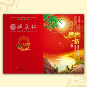 诚敬儒传统文化新款感恩卡感恩员工家属⊙壹 精美中国风 祝福卡