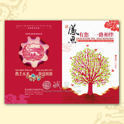诚敬儒传统文化新款感恩卡*感恩员工⊙壹 精美中国风感恩祝福卡 商品图0